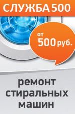 Логотип сервисного центра Иркутск 500