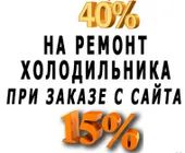 Сервисный центр Ремонт бытовой техники Сломал - Чини фото 2