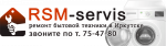 Логотип сервисного центра Rsm-servis