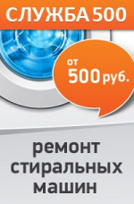 Логотип сервисного центра Иркутск 500