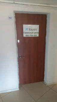 Сервисный центр IT Expert фото 3